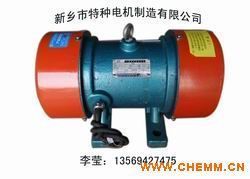 振動給料機電機、振動烘干機電機、振動篩分機電機、振動電機 - 中國化工機械網