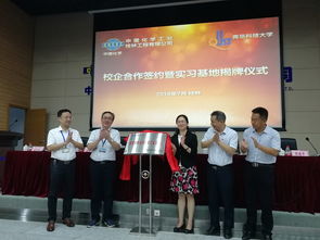 機電工程學院與中國化學工業桂林工程校企合作簽約暨實習基地揭牌儀式取得圓滿成功